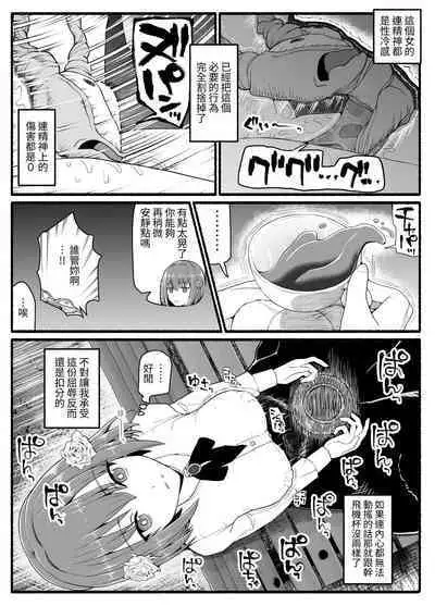 Mahou Shoujo VS Inma Seibutsu 24