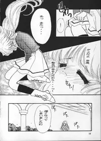 (C49) [Aya PON (Kazuki Kaho)] Tenshi No Shippo Angel Tail (Kaitou Saint Tail)