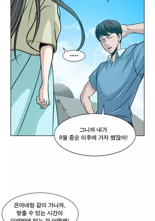 Do you Want to Change Partners Ch.0-16