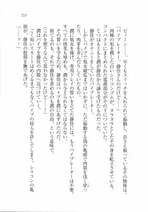 えむ×えむ！ 妹と生徒会長