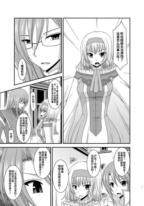 Melon ga Chou Shindou! R10