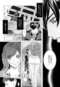 [Clone Ningen] Diamond