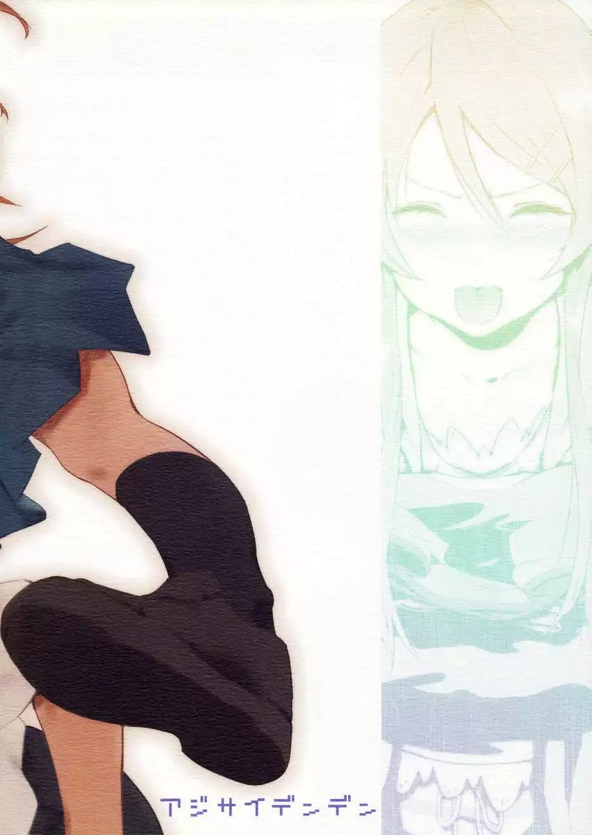 KIRINO NEVER SURRENDER