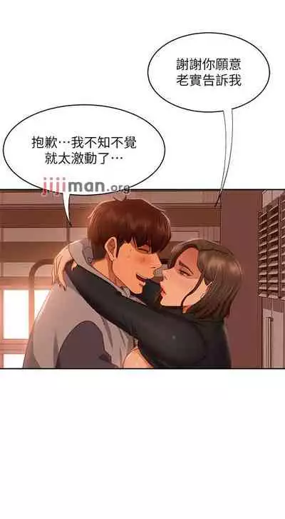 【周六连载】不良女房客（作者：Overlab studio） 第1~38话