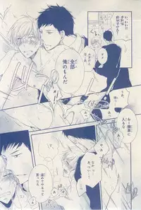 MAGAZINE BE×BOY 2015-03