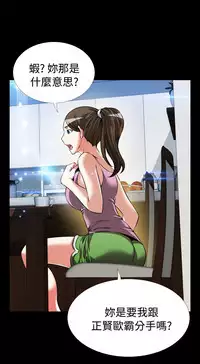 [KKUN &INSANE] Love Parameter 恋爱辅助器 86-93 [Chinese]