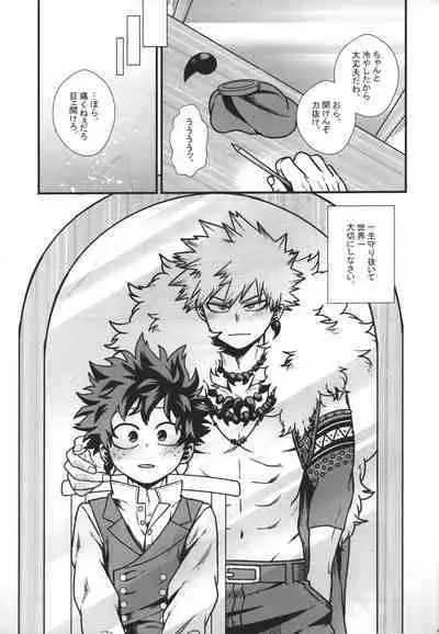 (Douyara Deban no Youda! 26) [Melty (ti-na)] Hiiro no Akashi (Boku no Hero Academia)