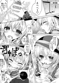 (Reitaisai 13) [Kinokomushin (Kinokomushi)] Doutei Onii-san no Koto Kiniicchatta kara Koishi ga Nuite Agete mo Ii yo? (Touhou Project)