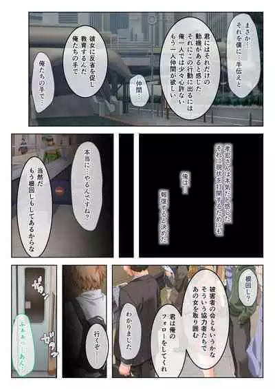 [BENETTY] Bijo to Injuu Vol. 19 ~Joshikousei no Seishun!? Namaiki mo Muku mo Keppeki mo Hame Tsubusu~ "FetiColle! Series"