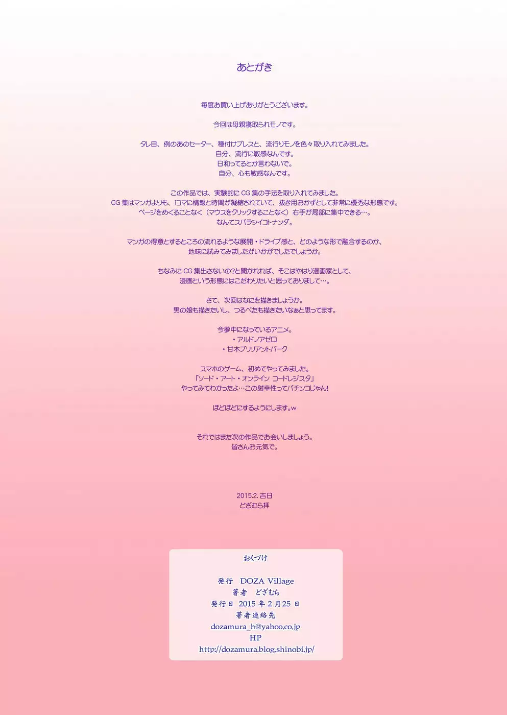 Mama Was Too Divine So Our Neighbor Did The Mating Press On Her (Dark Skin Version)