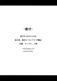 (C89) [Aoi Dennou (Aoi Tiduru)] Hamakaze Biyori (Kantai Collection -KanColle-) [English] [Scrubs]