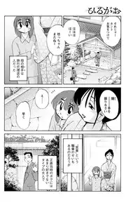 [Tsuya Tsuya] Hirugao Ch. 1-2, 4, 14-30