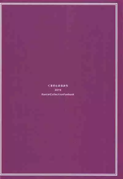 Naganami-sama to Ofuro Ecchi