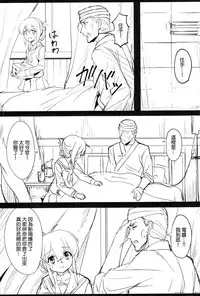 (C89) [ElAne WorkShop (Ipuu)] Depth Sinker (Kantai Collection -KanColle-) [Chinese] [CE×無毒]