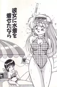 [Rusher Veraku] Tadaima Junbichuu