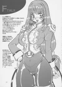 (C62) [RPG COMPANY 2 (Various)] Fujishima Spirits 3 (Ah! My Goddess, Sakura Taisen)
