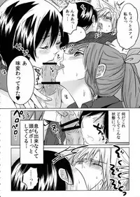 (C90) [Nattou Mania (Sakura Shouji)] FMANIA NANA (Final Fantasy VII)