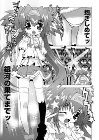 (C74) [chaos-graphixxx (mdo-h)] QRAN-qran (Macross Frontier)