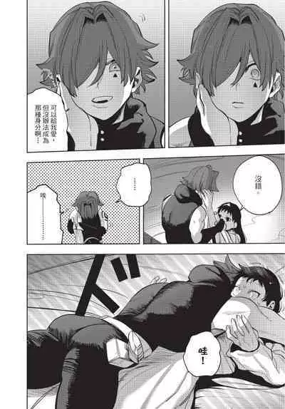 Isekai Trip Saki de Tasuketekureta noha , Hitogoroshi no Syounenn deshita. Gehan | 在異世界旅途中拯救我的是一名少年殺手