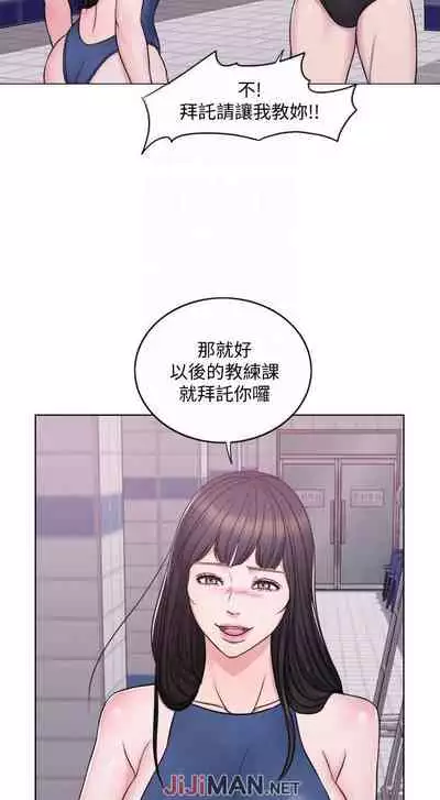 【周一连载】湿身游泳课(作者:0510&TB Production) 第1~25话