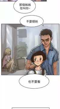 姊姊: 莲 第1話 [Chinese]中文