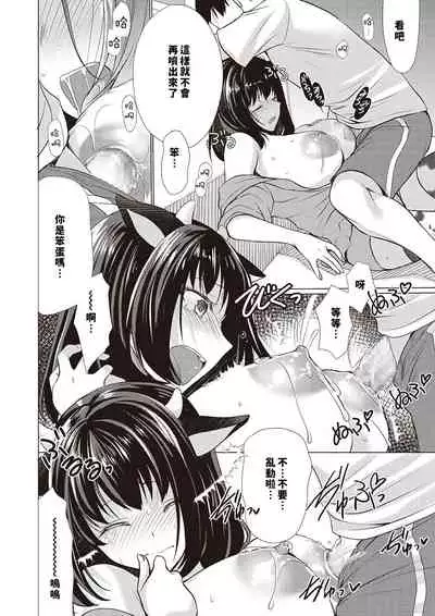 Ane ushi