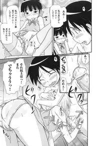 [Takanaga Kouhei] Rori☆Kon