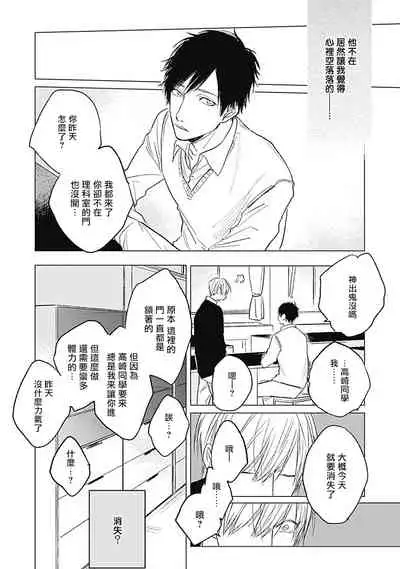 Houkago no Ghost | 放课后的幽灵 Ch. 1-5