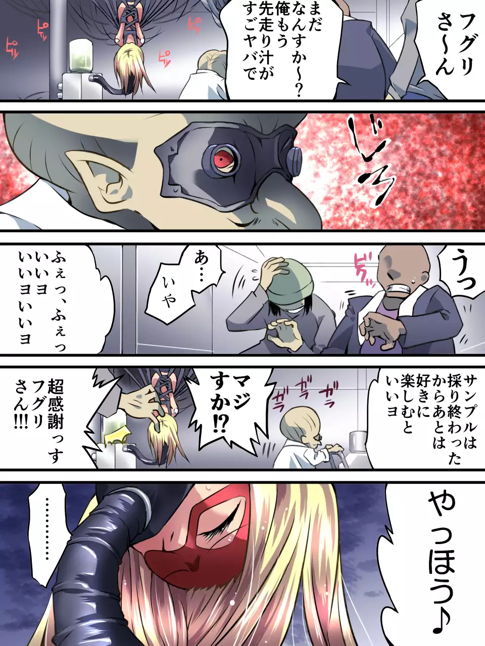 Superheroine Yuukai Ryoujoku V