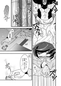 (C68) [Ura Urethan (Akari Seisuke)] Zutto... Issho (Onmyou Taisenki)