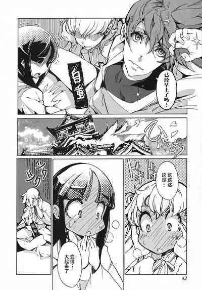 英雄*戦姫 - The World Conquest 第1巻