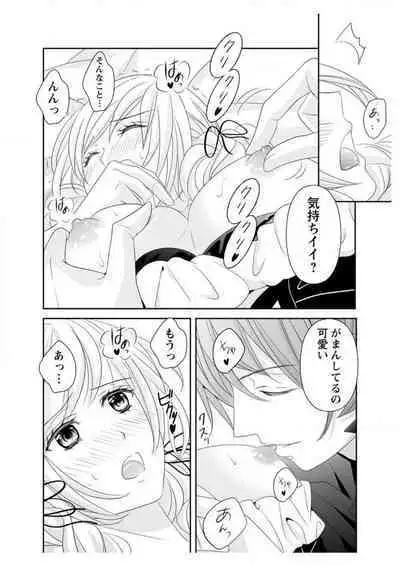 Ero ◆ Meruhen Aoi Tori 1-10