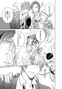 [Kusabi Keri] Kurui Naku no wa Boku no Ban