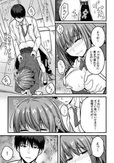 「Oku made nureteru kara sugu ni sōnyūcchau ne…」man'in densha de omocha ni zecchō!? Chōkyō chikan sekkusu