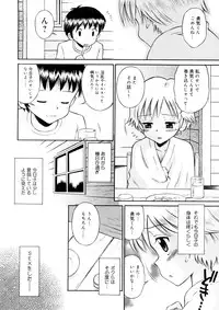 [Tamachi Yuki] Chicchana Koi no Melody - Melody of Small Love