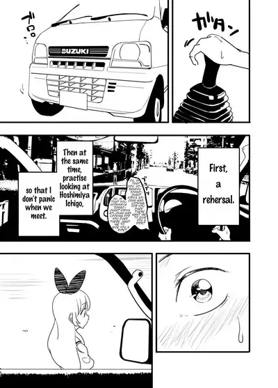 Hoshimiya Ichigo o Goukan Shite Boku wa Hoshi ni Naru. | I Raped Hoshimiya Ichigo and Turned into a Star.