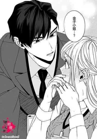 [Mashiro Shiroiro] Minami Sanpai wa Mousou yori Ecchi de Zetsurin~01-06 | 南前辈比妄想中更加情色绝伦~01-06[Chinese] [橄榄汉化组]