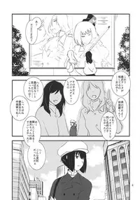 (C87) [Fiance Tank (Matsue)] Tsuzuki-san to Kagura-kun no Ichaicha One Shota Life Ouchi Sex Hen (THE IDOLM@STER SideM)