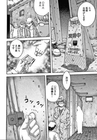 [Haku] Bishoujo Koushuu Nikubenki