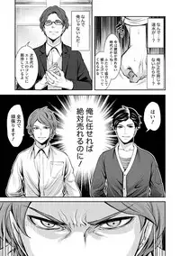 [Miyahara Ayumu] Pen to Kanojo to Amai Wana Vol. 1 [Digital]