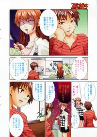 Manga Bangaichi 2009-04