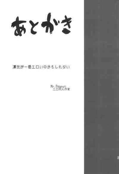 (C102) [Peanuts Koubou (Mr.Peanuts)] Ai ga Omome no 283 Idol - 283 idols whose love is heavy (THE iDOLM@STER: Shiny Colors)
