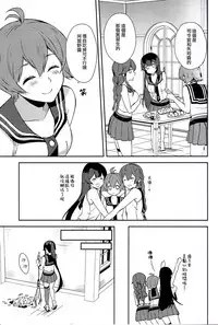 (Houraigekisen! Yo-i! 28Senme!) [Rosapersica (Ichinomiya)] Yoru Yahagi 6 (Kantai Collection -KanColle-) [Chinese] [嗶咔嗶咔漢化組]