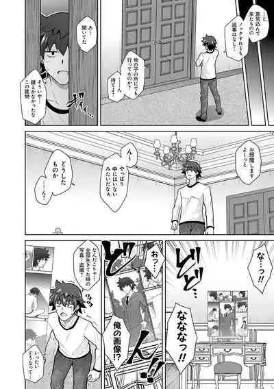 Megami ni Ecchi na Shukufuku o - Erotic Blessings to the Goddess