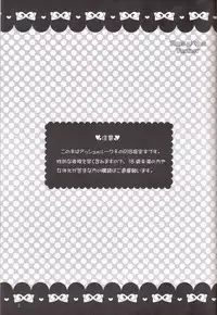 (C71) [Gold Dust (L*S)] Ribon (Tales of the Abyss)