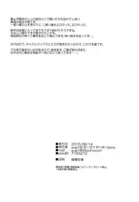 (C88) [aug18 (tama)] Shitsubou Suru Himamonai (Yahari Ore no Seishun Love Come wa Machigatteiru.)