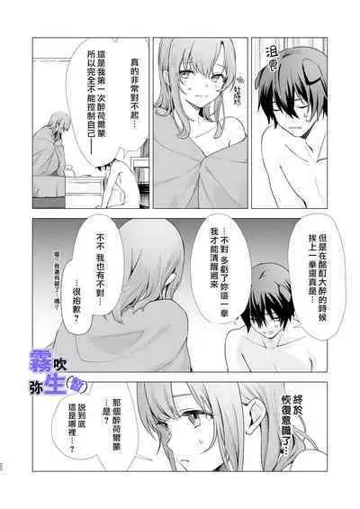 [CitrusTruss (Ponkaju) Koko wa Juujin no Kurasu Sekai Deshita (Kari) - The Therianthrope World | 這裡是獸人居住的世界(暫) [Chinese] [霧吹弥生漢化組]