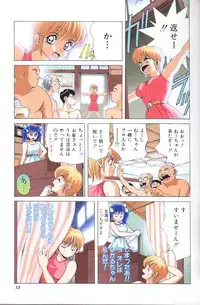[Matsumoto Izumi] Panic in Onsen (Kimagure Orange Road)