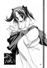 [RINARINA (Shima Mitsuru)] Imouto Kenkyuu Nisshi 4 (Sister Princess)
