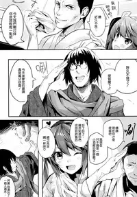 (C86) [Kansai Gyogyou Kyoudou Kumiai (Marushin)] Isuzu Banka (Kantai Collection -KanColle-) [Chinese] [空気系☆漢化]